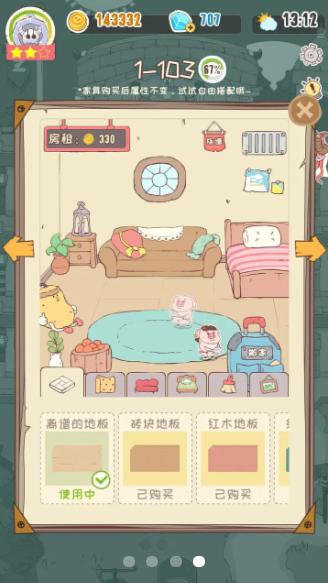 房东是魔王大人 v1.0.1