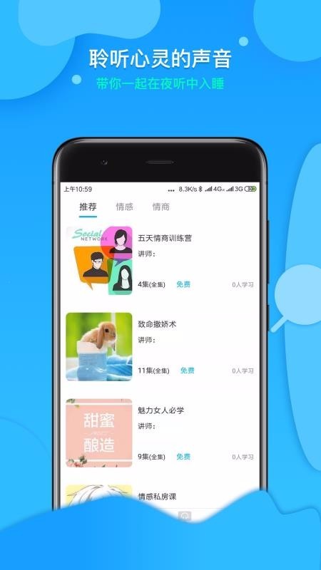 快听  v1.02
