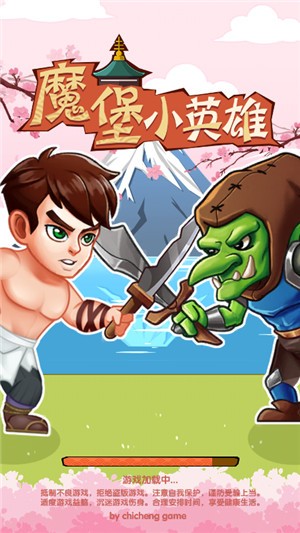 魔堡小英雄 2021-09-02 17:24