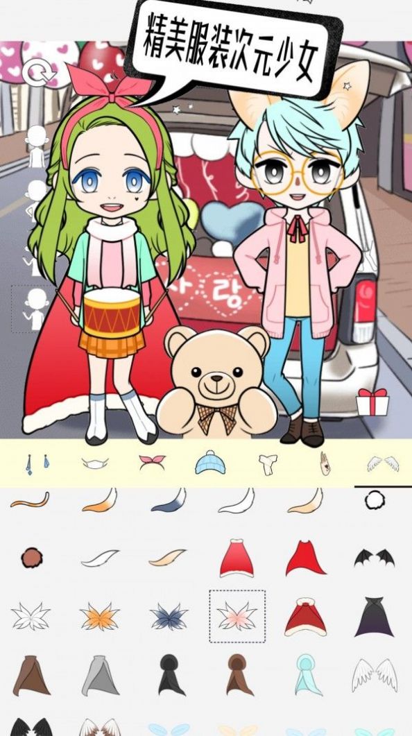 时尚缤纷换装 v1.0