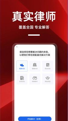 律师帮你app官方正版  v5.4.3