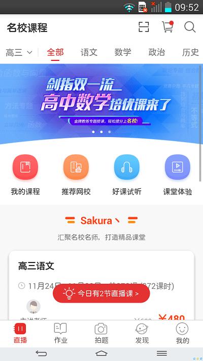 宁夏数字学校官方版app  v5.3.1