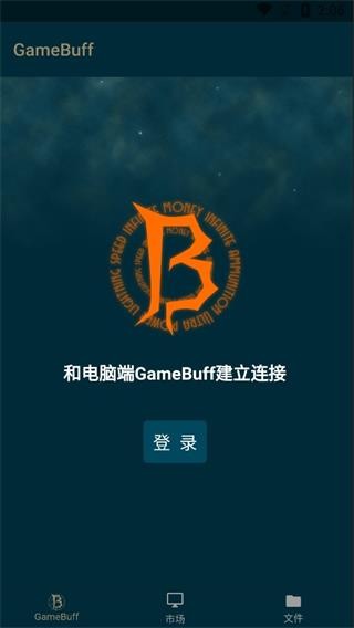 游戏加加截图2