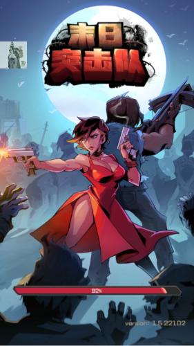 末日突击队 v1.0.1