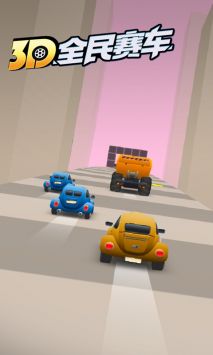 3D全民赛车 v3.0.5