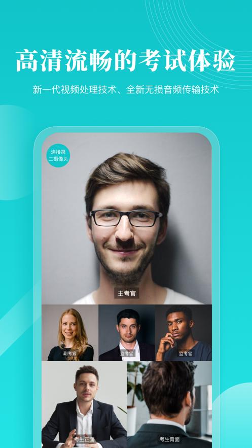 云考场专业版APP最新版2022安卓版图片1