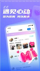逗逗语音
