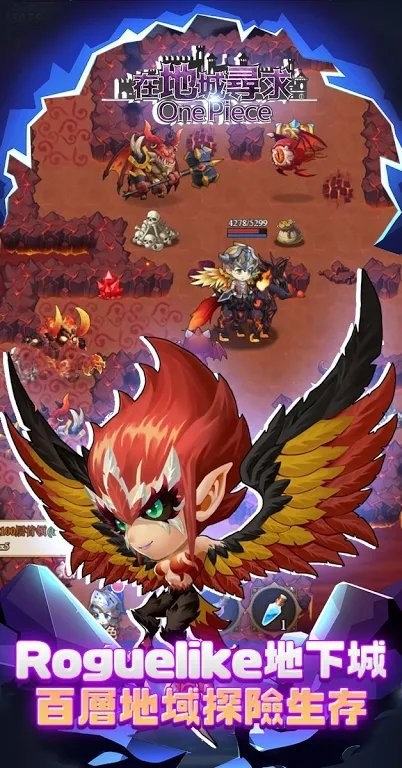 在地城寻求one piece手游官方安卓版  v5.5.2