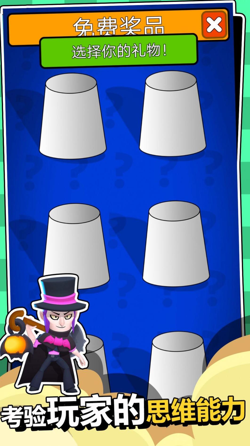 人类派对大作战 v1.1