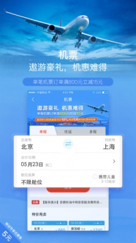 傲游旅行 v3.1.5