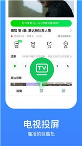 今日影视盒子版  v2.5.9