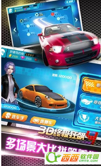 小奥终极狂飙4官方版 v2.0.4  最新版