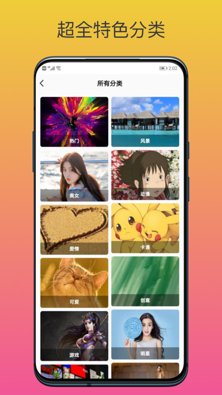 动态壁纸高清精选 v5.3.0