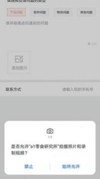 a1零食研究所 v3.0.5