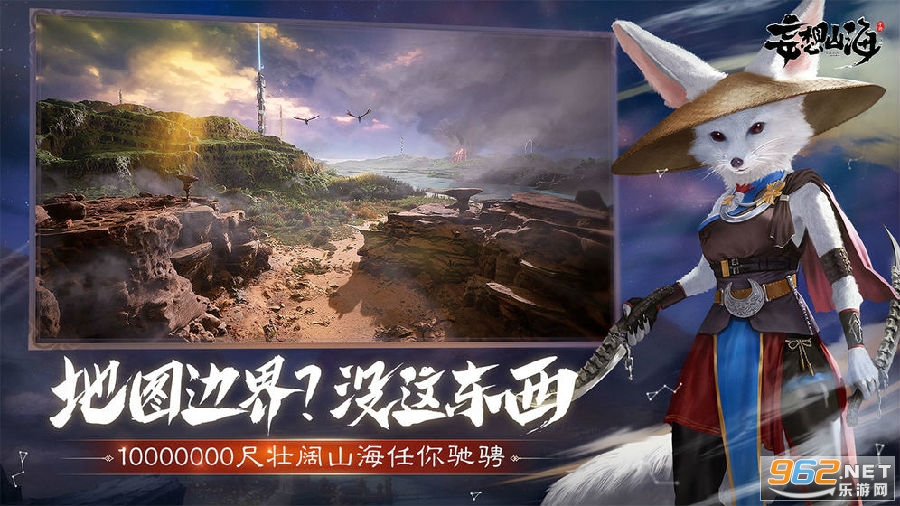 妄想山海测试服