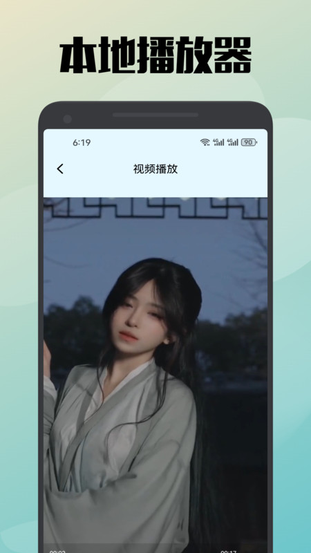 真不卡投屏软件最新版  v4.5.1