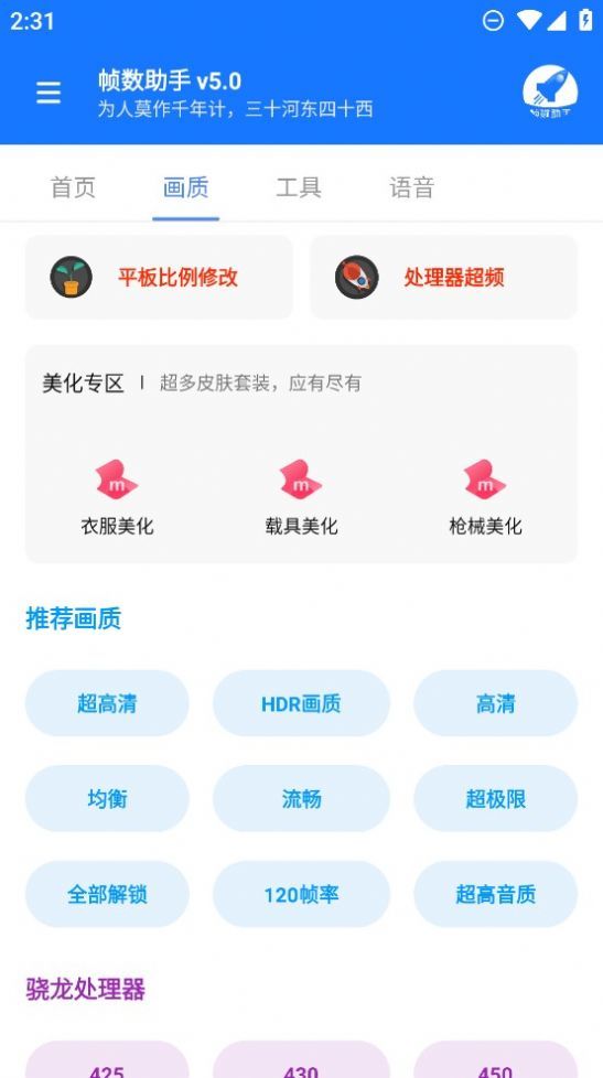 zszs5.cnn帧数助手 v5.0