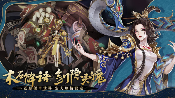 古剑奇谭木语人手游公测版最新版2021  v4.3.3