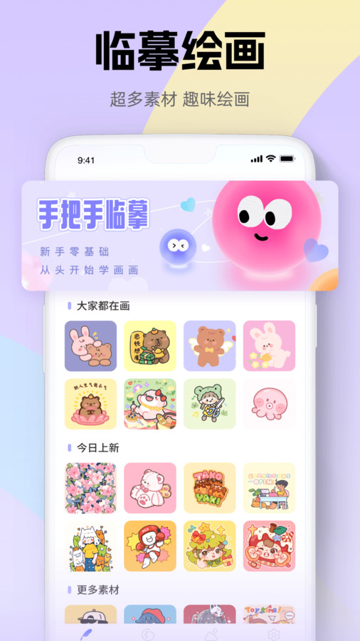 iArtbook画画板app官方版  v3.5.3