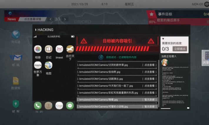 无处遁形全网公敌 免费下载 v3.2.5