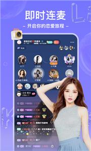 哩咔语音连麦聊天  v6.1.1