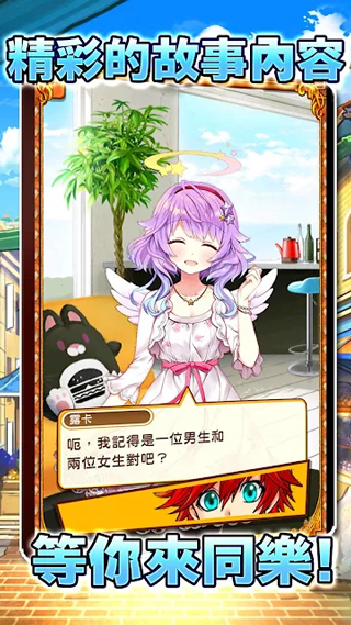 白猫Project繁中版截图3