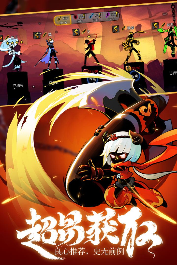 火柴人联盟2无限内购破解版 v1.6.7