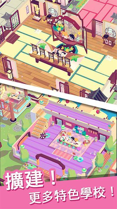 我的动物学院游戏最新安卓版  v5.3.3
