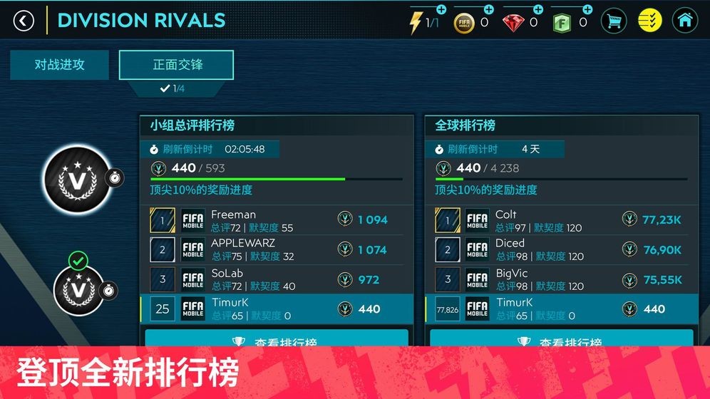 FIFA足球  v1.0