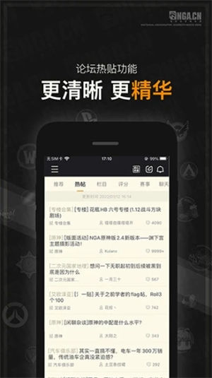 nga玩家社区app最新版 v4.1.1