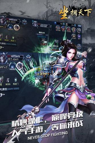 坐拥天下游戏 v1.0.1