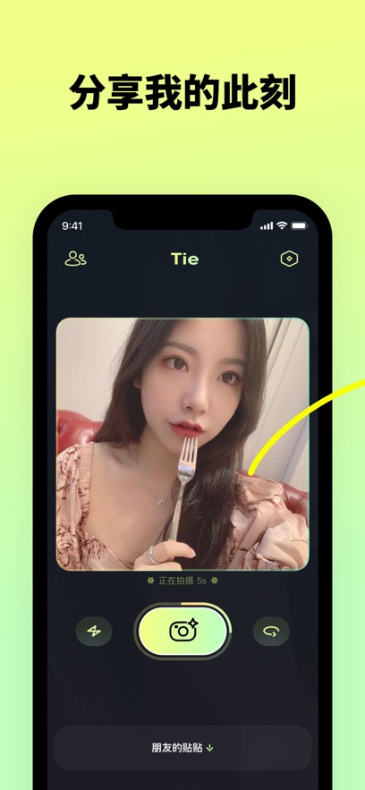 贴贴贴贴安卓下载app2022最新版  v5.4.3