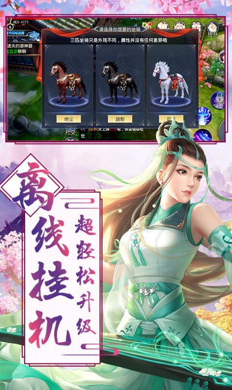 仙域化圣手游官网版  v3.5.1