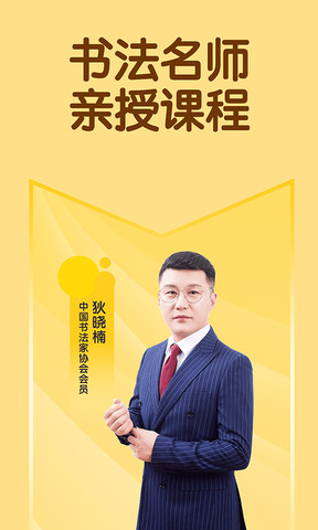 电鹿写字课.jpg 电鹿写字课.jpg