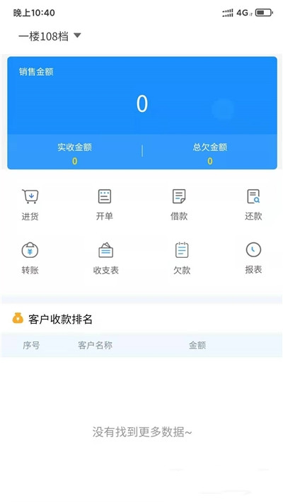 菜顺利 v1.0.0