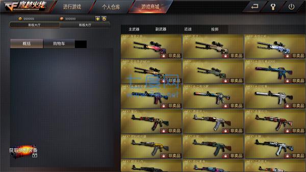 穿越火线体验服