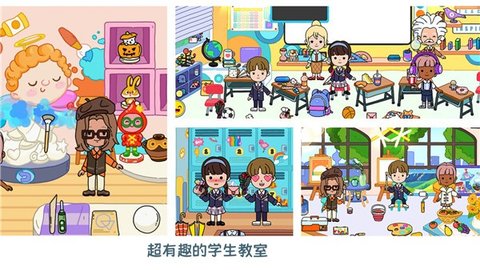 迷你校园梦幻城镇 v1.0