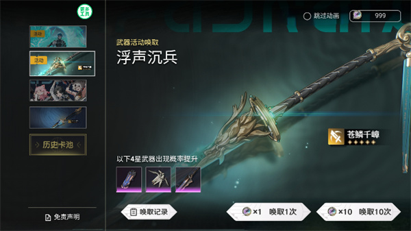 鸣潮抽卡模拟器