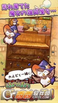 不可思议的杂货店手游 v1.0.4安卓版