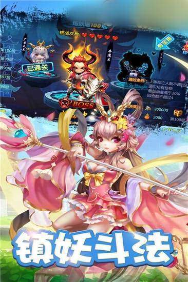 西游驱魔人 v1.0