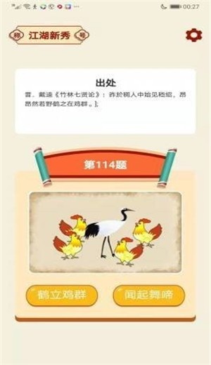 成语大亨  v1.0.0