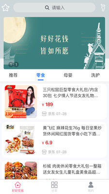 烟火气电商平台APP官方版图片1