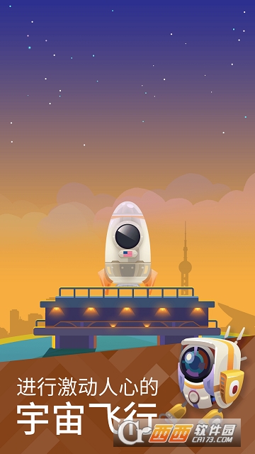 星际移民(Space Colonizers) v1.5.2 安卓版