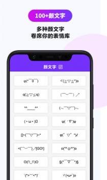 天天字体转换器 v3.0.5