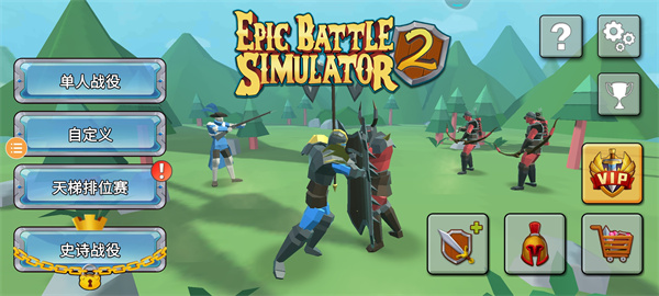 史诗战争模拟2中文版 v1.6.20