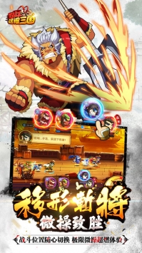 可以这很三国 v4.0.5