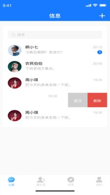 枝聊截图1