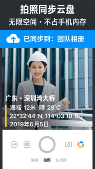 今日水印相机2021 v2.8.17.6