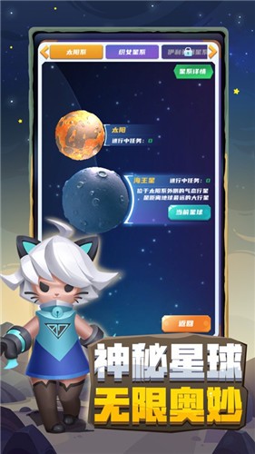 不做地球人  V 1.0