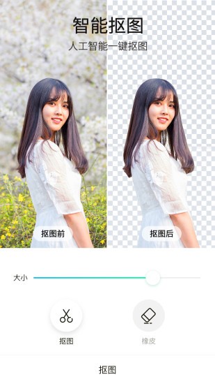 P图玩  v2.2.2